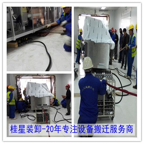 設備搬遷公司
