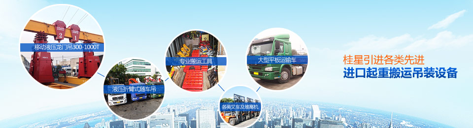 設備裝卸 設備裝卸